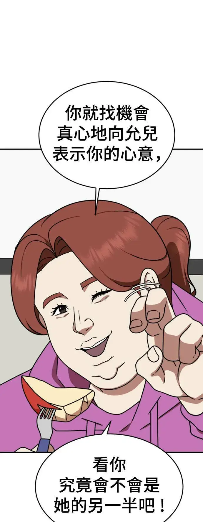 漫画《盗脸人生》成乔彬 8第33张图