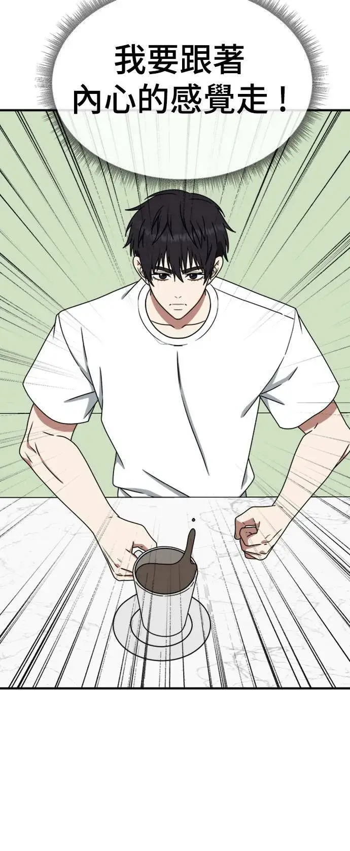 漫画《盗脸人生》成乔彬 8第37张图