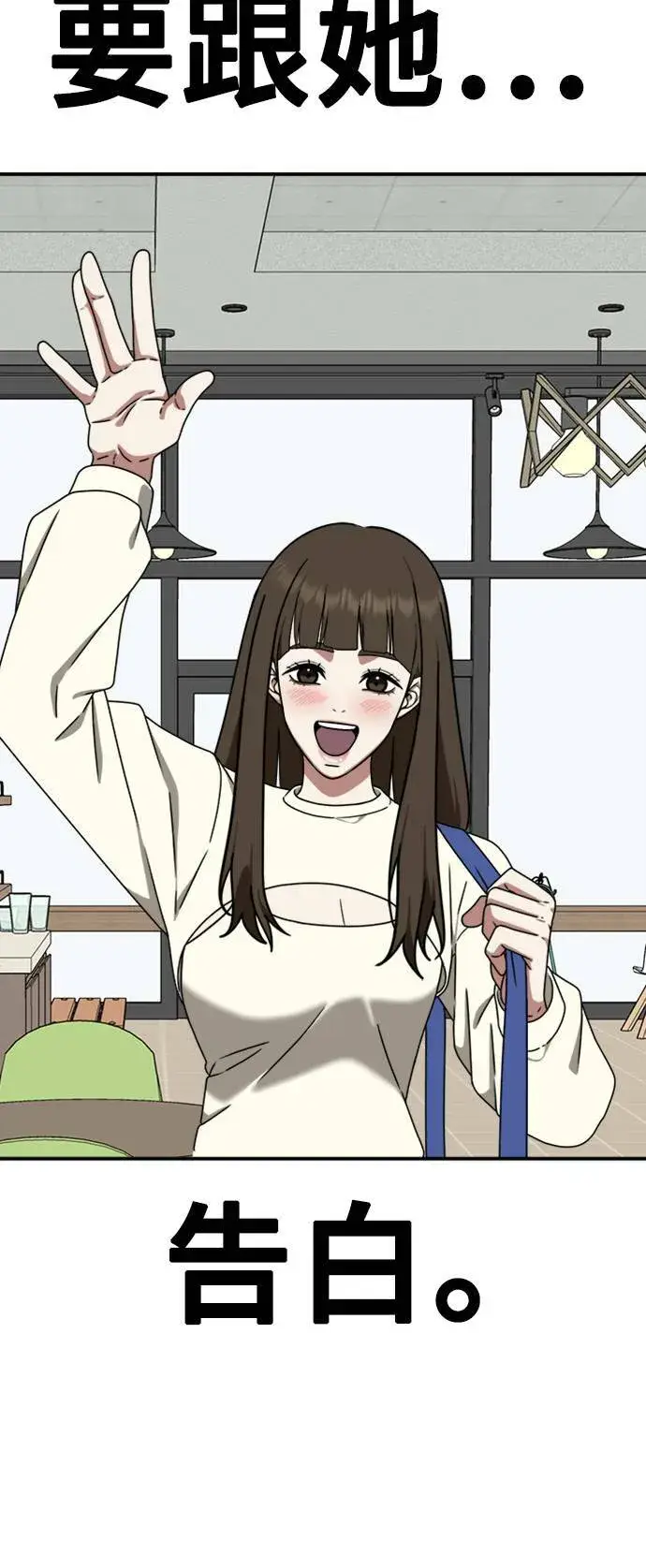 漫画《盗脸人生》成乔彬 8第39张图