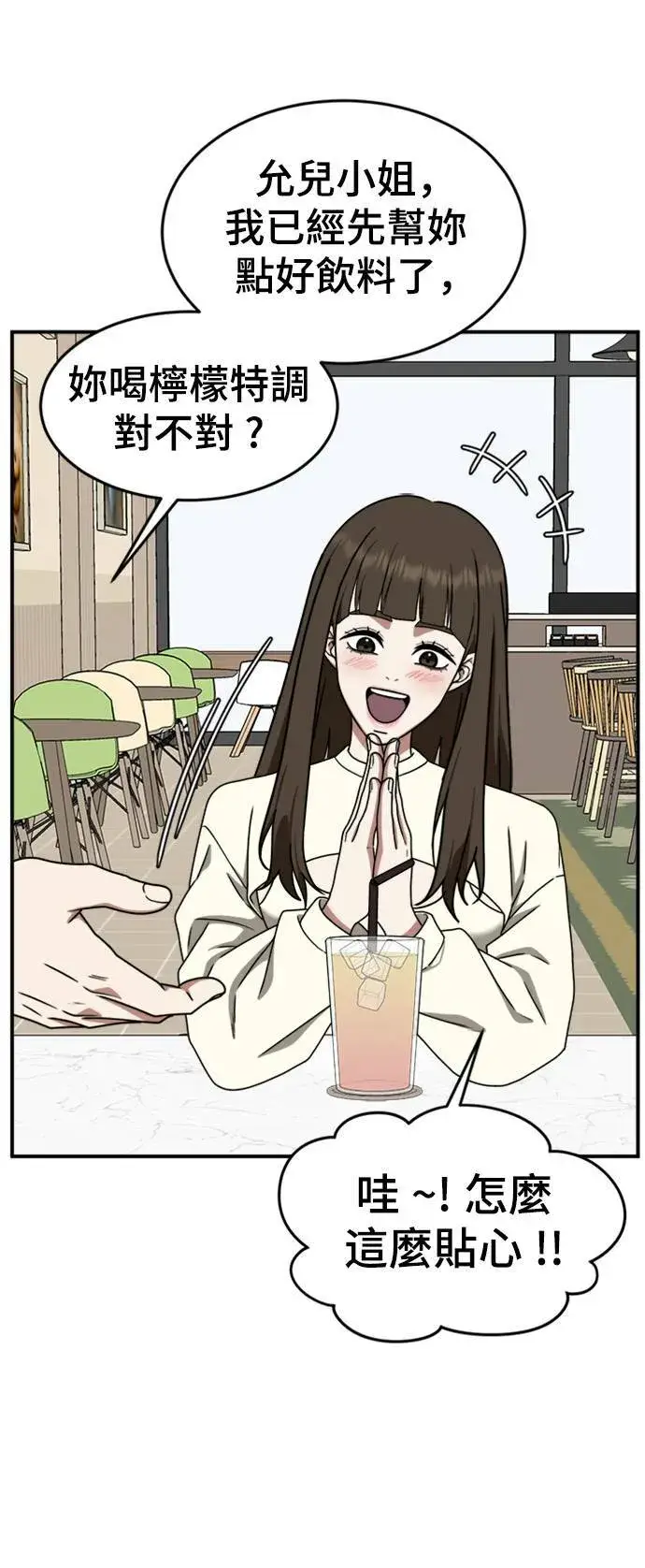 漫画《盗脸人生》成乔彬 8第41张图