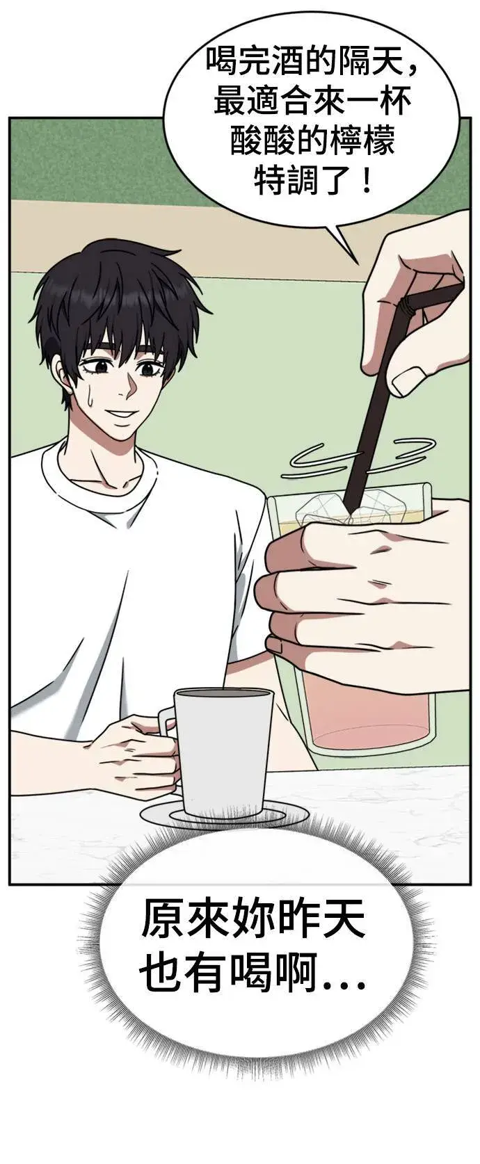 漫画《盗脸人生》成乔彬 8第42张图