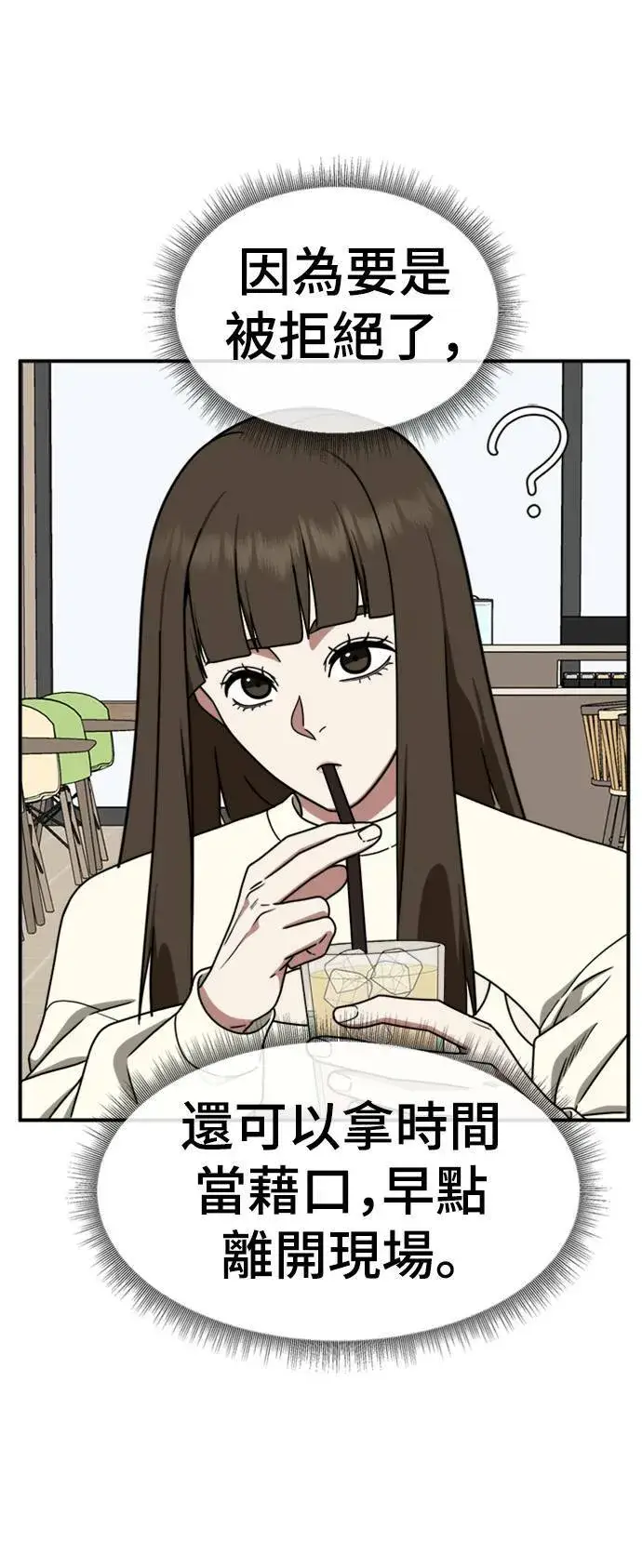 漫画《盗脸人生》成乔彬 8第45张图