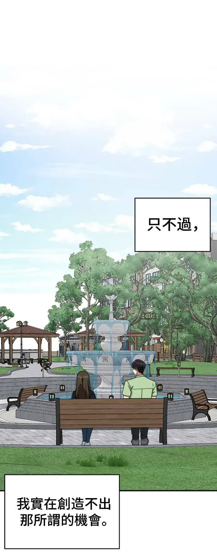 漫画《盗脸人生》成乔彬 8第52张图