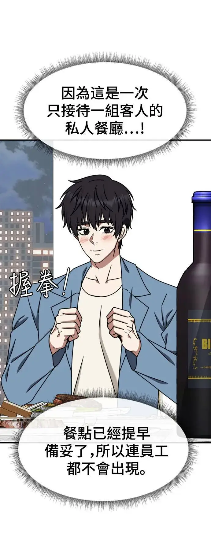 漫画《盗脸人生》成乔彬 8第63张图