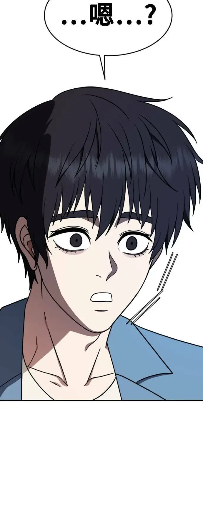漫画《盗脸人生》成乔彬 8第66张图