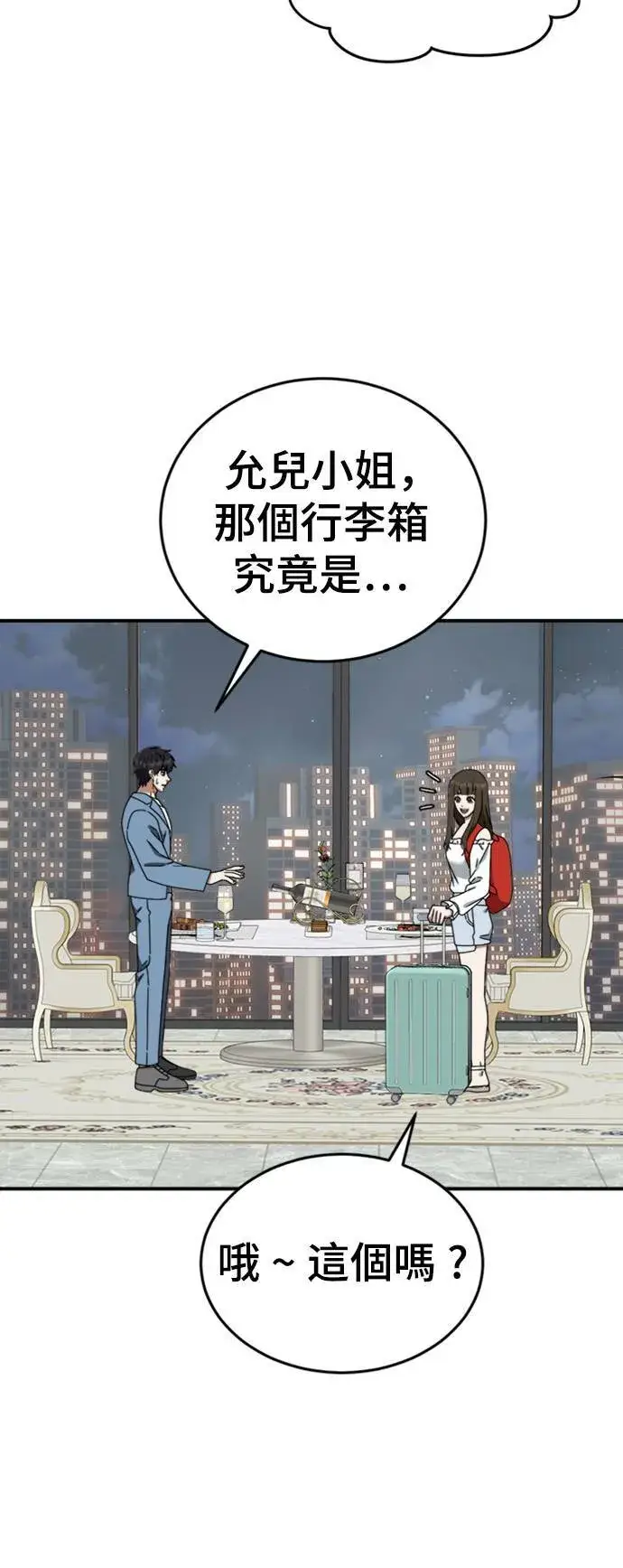 漫画《盗脸人生》成乔彬 8第68张图