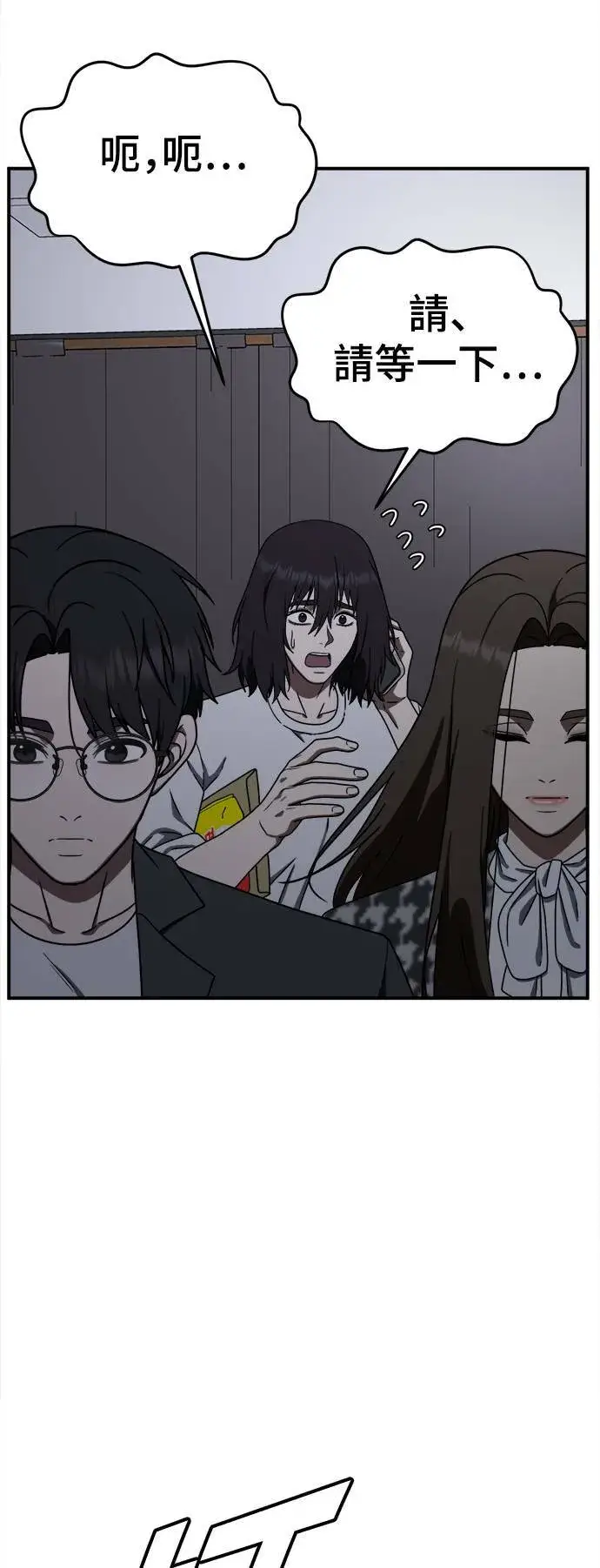 漫画《盗脸人生》成乔彬 9第107张图