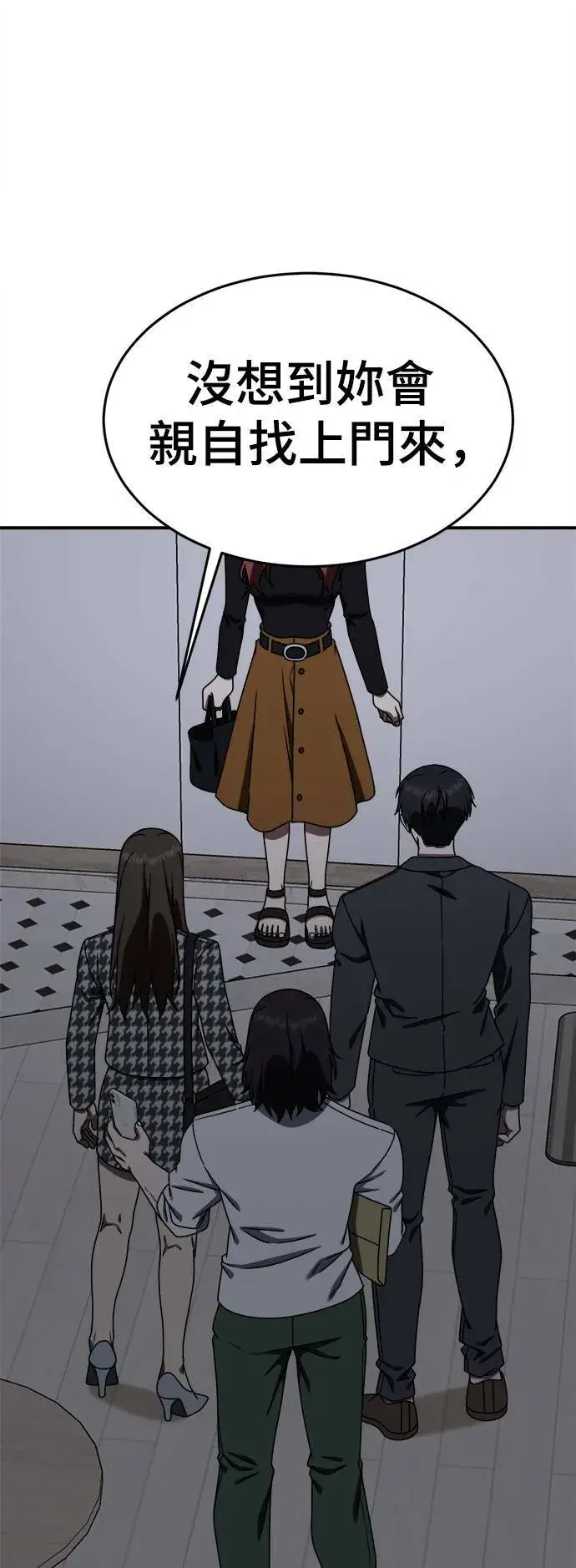 漫画《盗脸人生》成乔彬 9第110张图