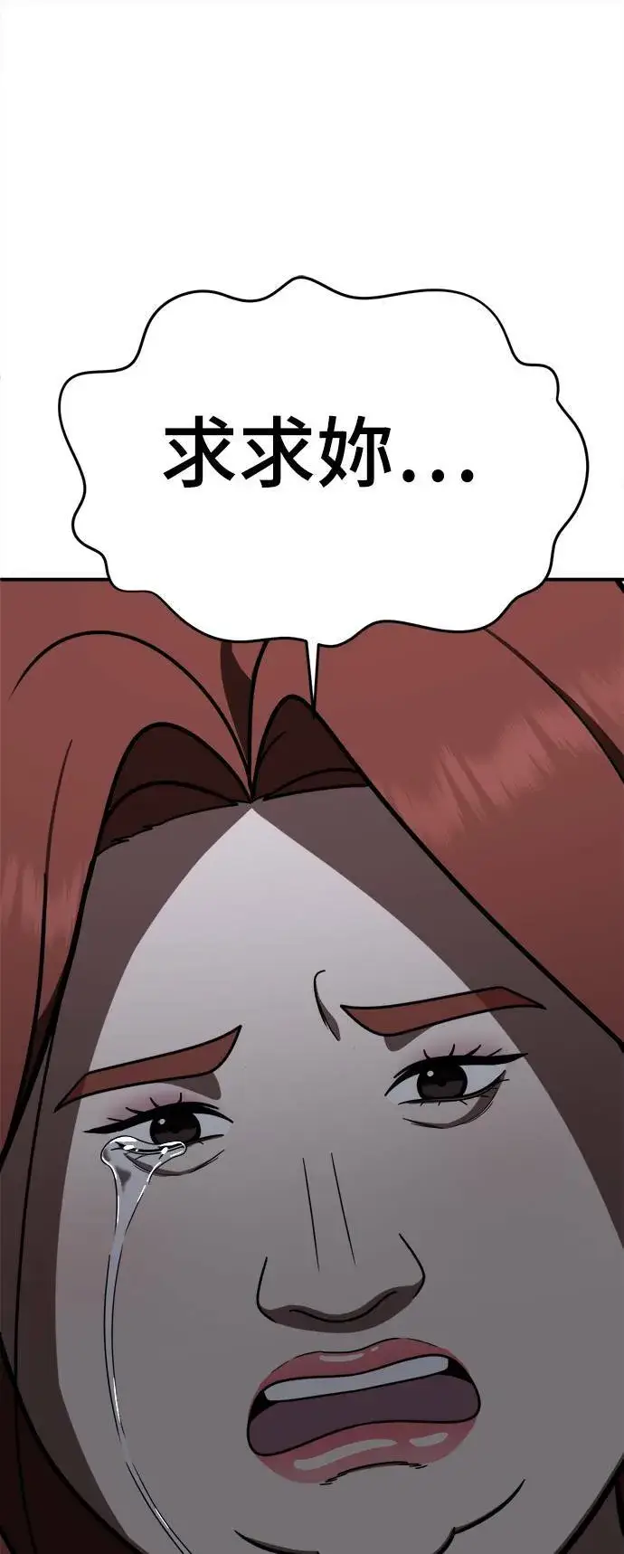 漫画《盗脸人生》成乔彬 9第115张图
