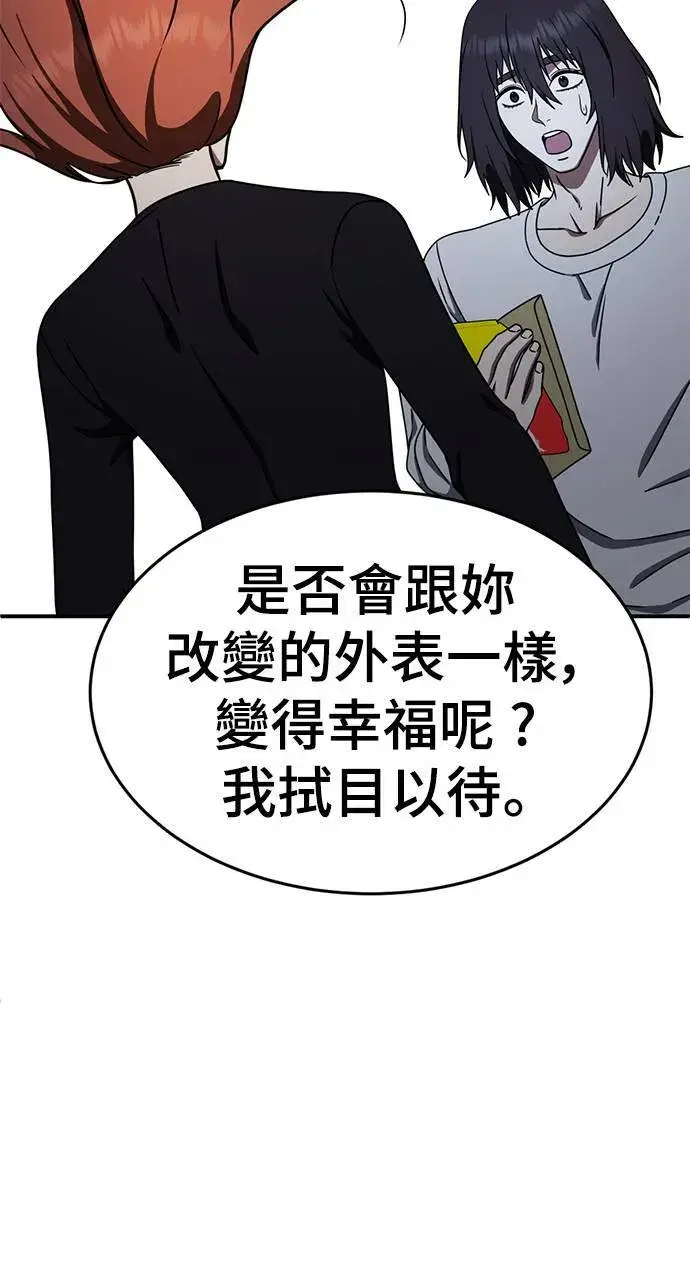 漫画《盗脸人生》成乔彬 9第127张图