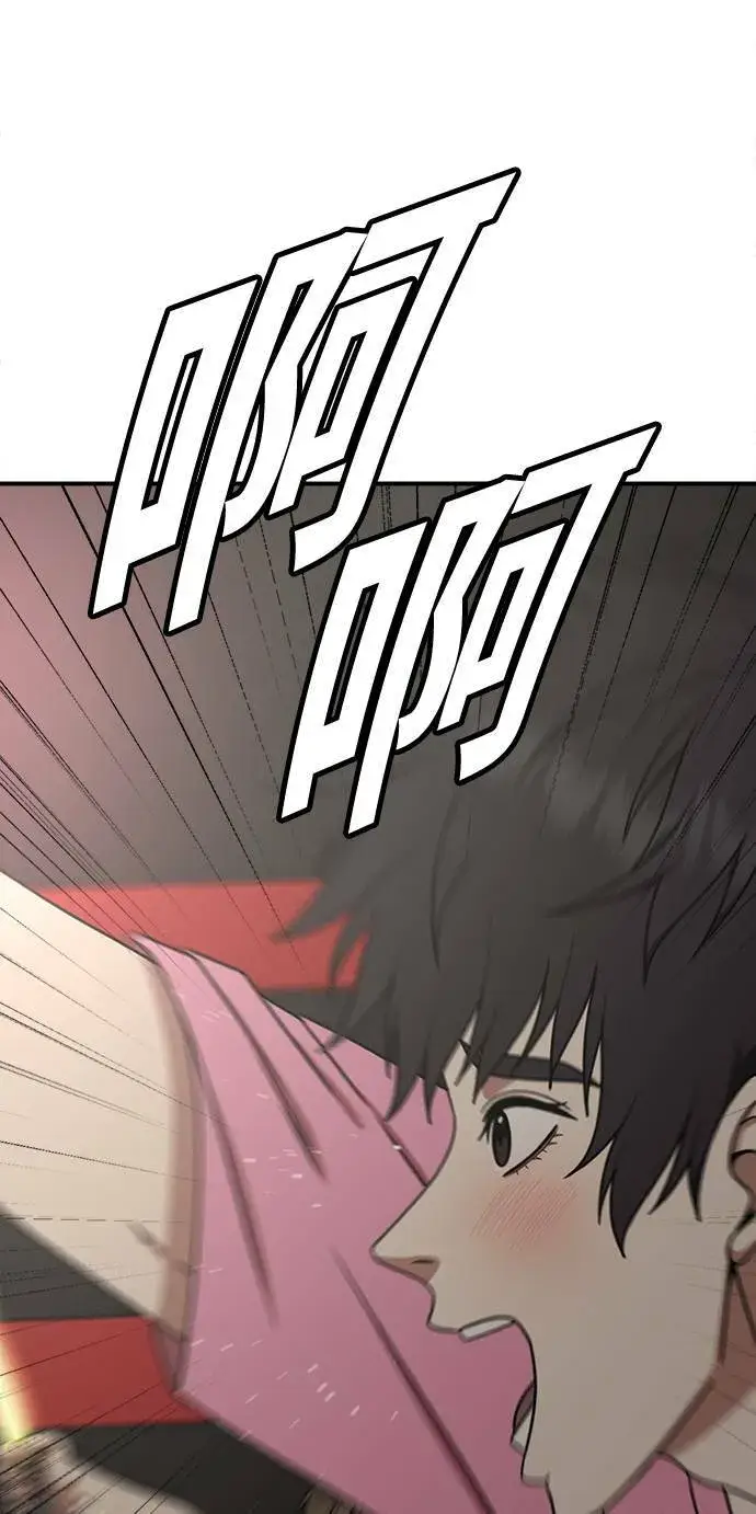 漫画《盗脸人生》成乔彬 9第13张图