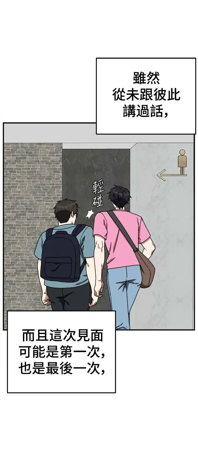 漫画《盗脸人生》成乔彬 9第21张图