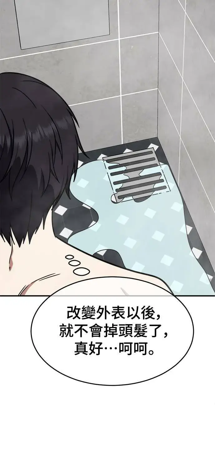 漫画《盗脸人生》成乔彬 9第54张图
