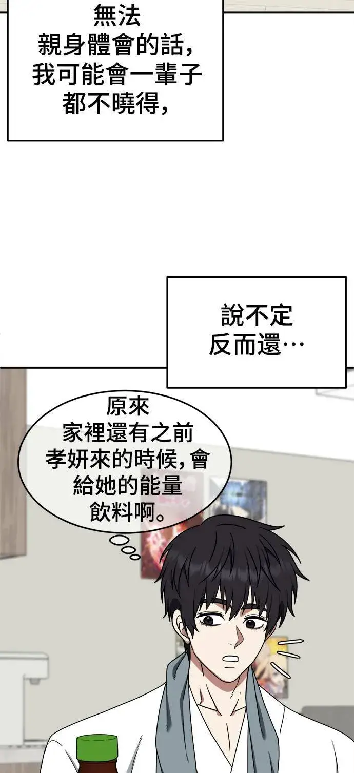 漫画《盗脸人生》成乔彬 9第56张图