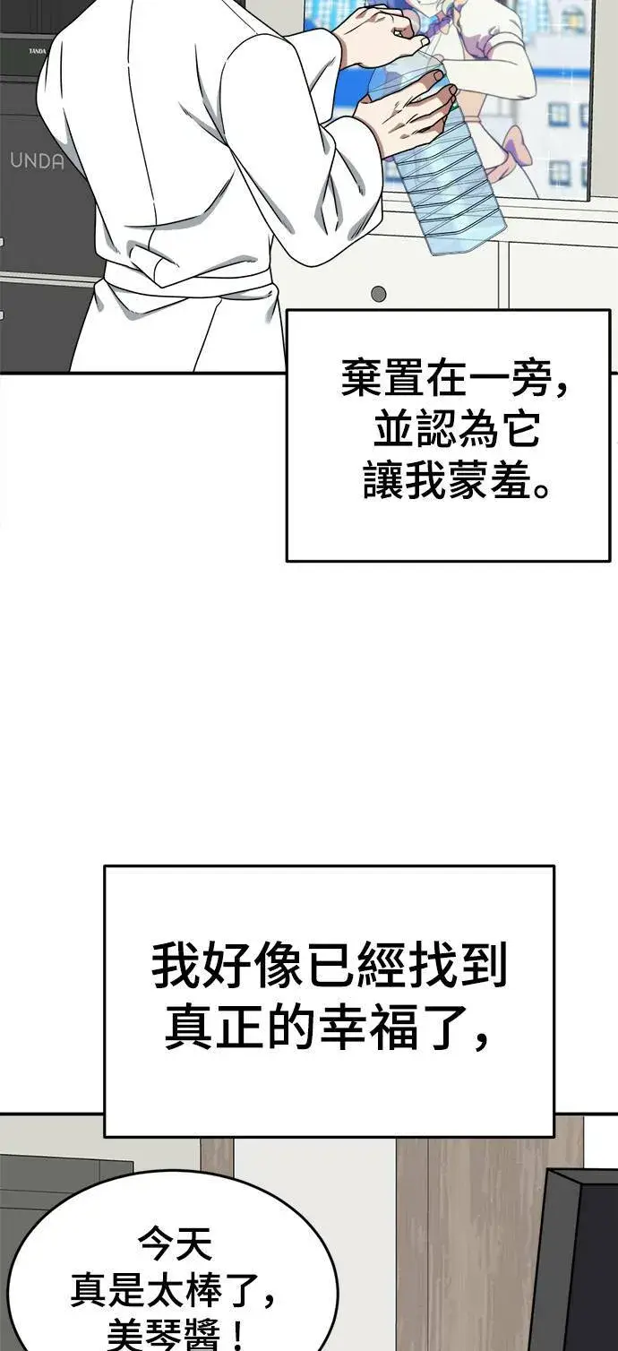 漫画《盗脸人生》成乔彬 9第58张图