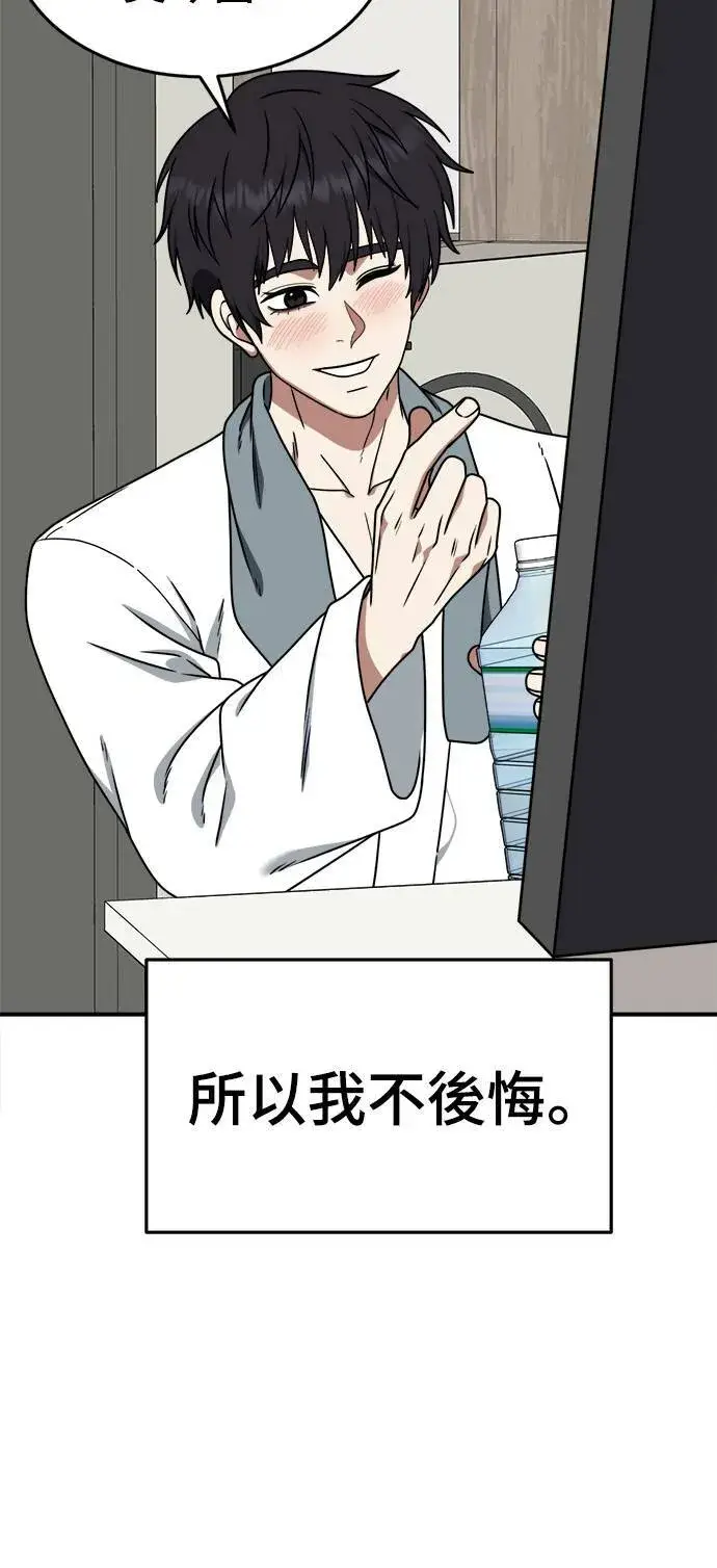 漫画《盗脸人生》成乔彬 9第59张图