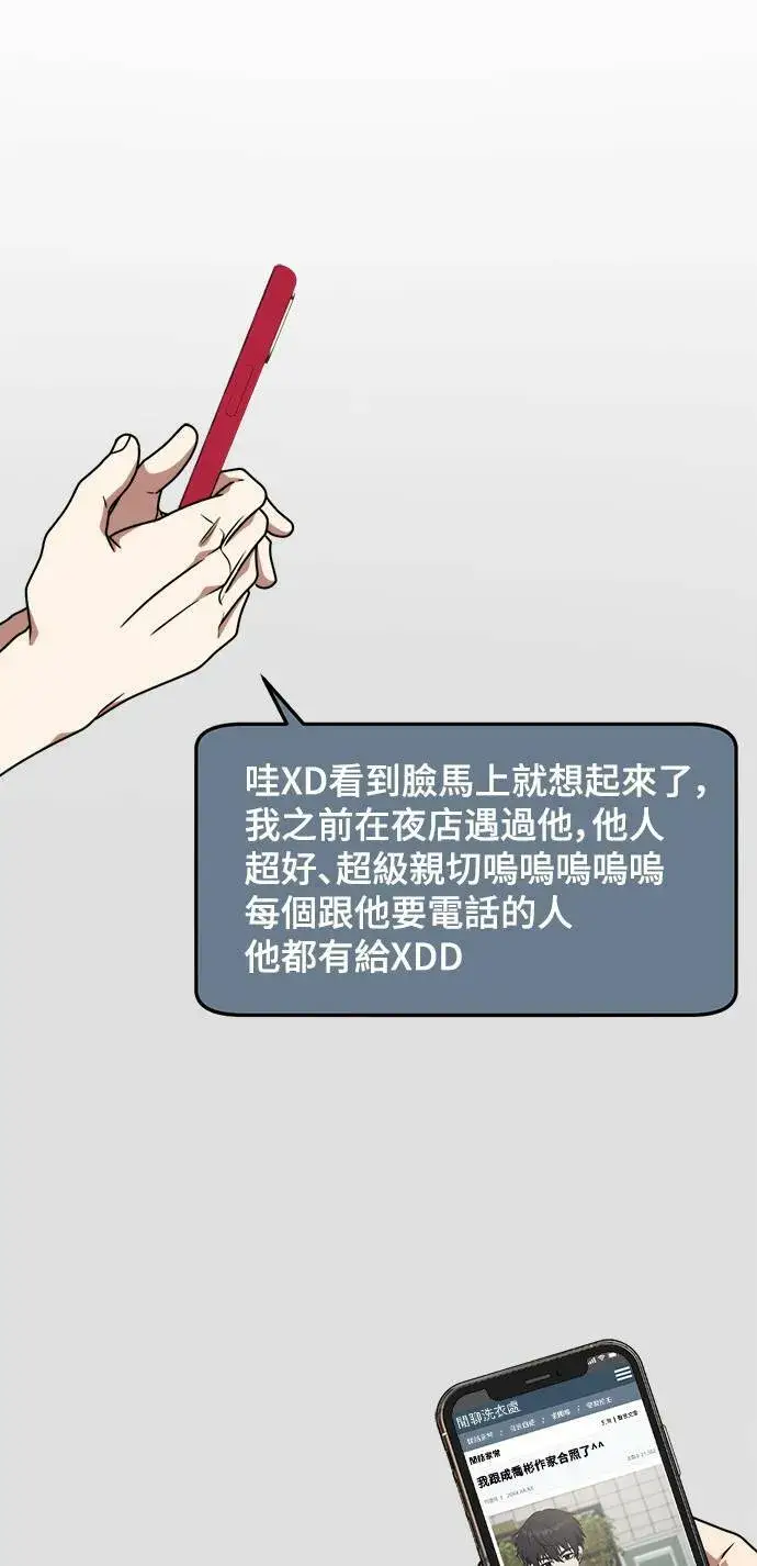 漫画《盗脸人生》成乔彬 9第65张图