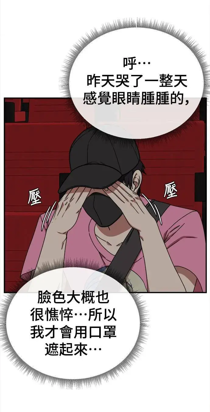 漫画《盗脸人生》成乔彬 9第7张图