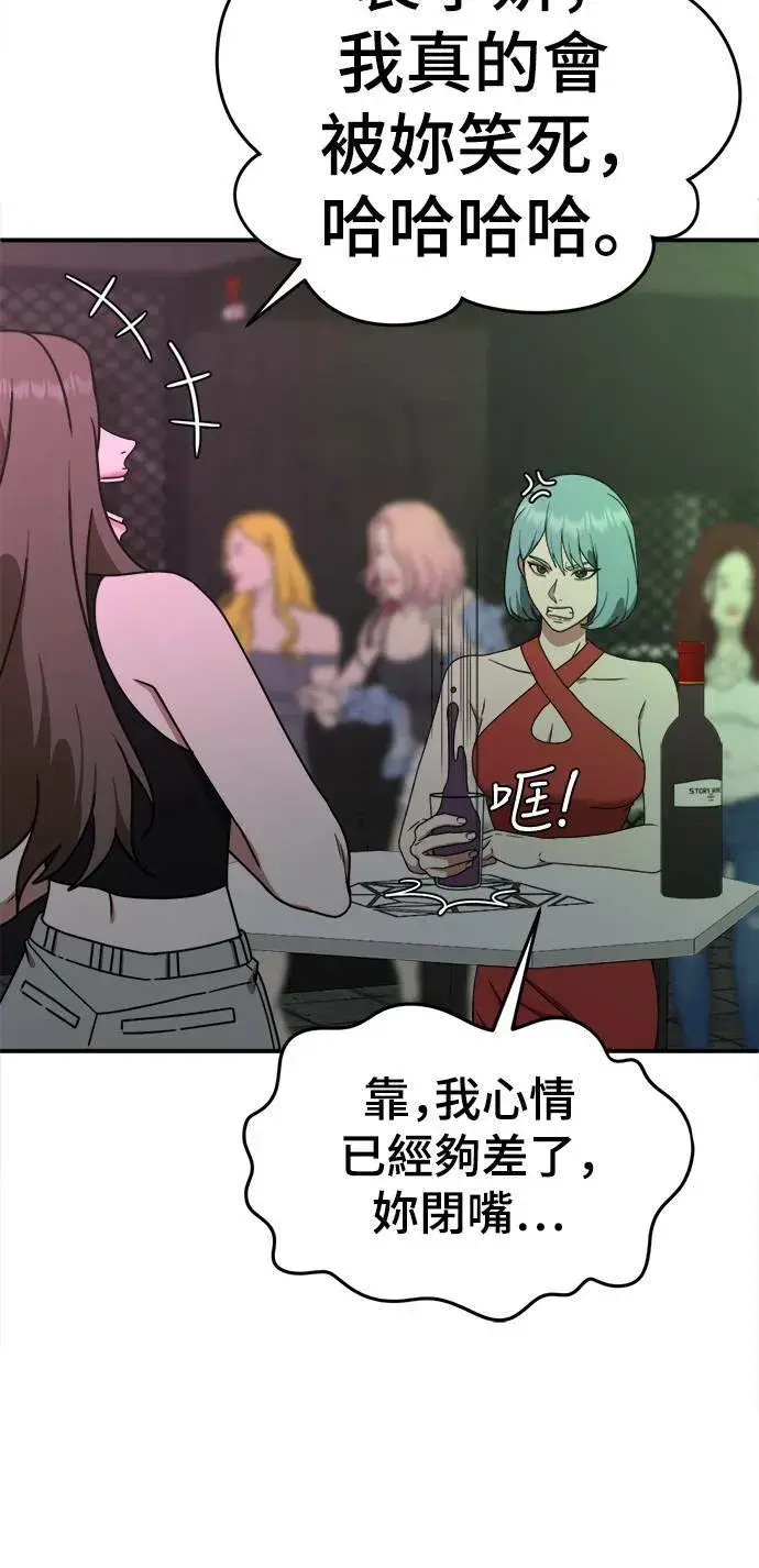 漫画《盗脸人生》成乔彬 9第70张图