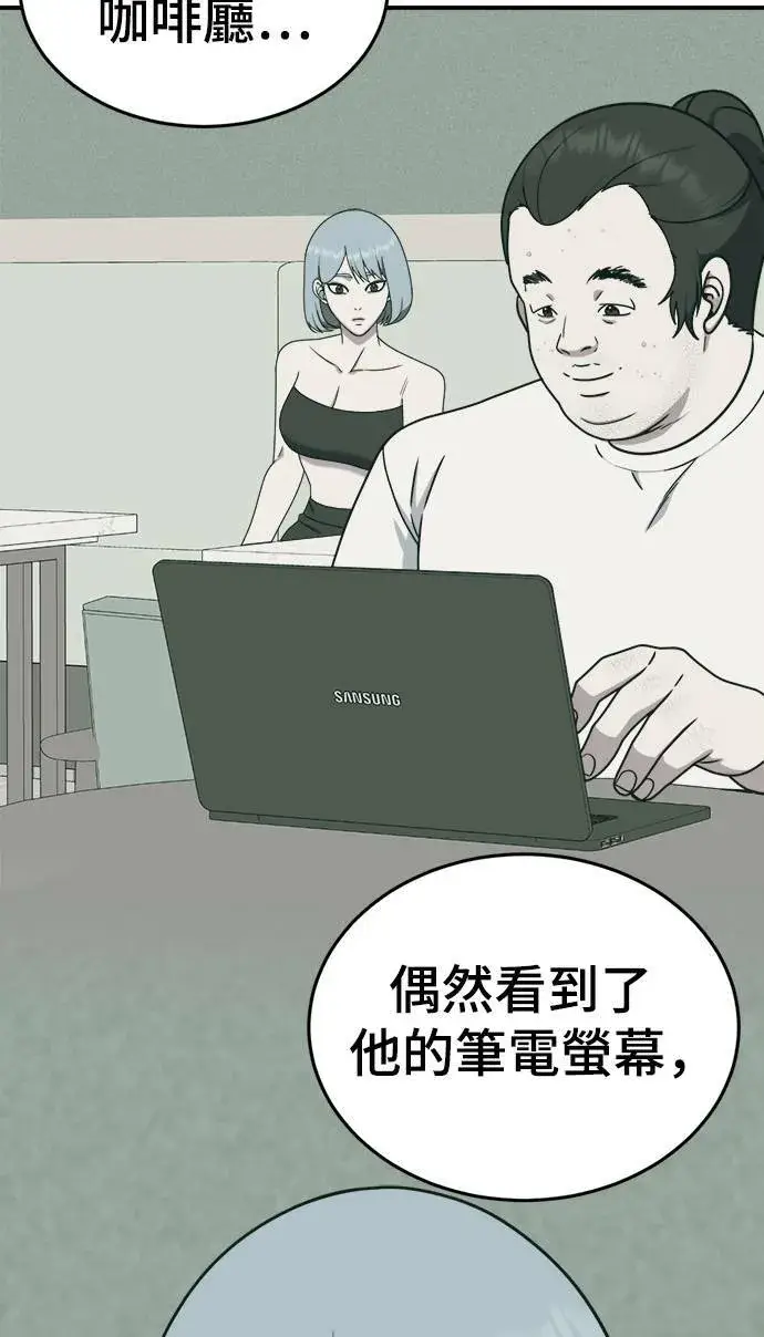 漫画《盗脸人生》成乔彬 9第74张图