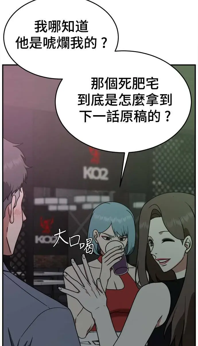 漫画《盗脸人生》成乔彬 9第78张图
