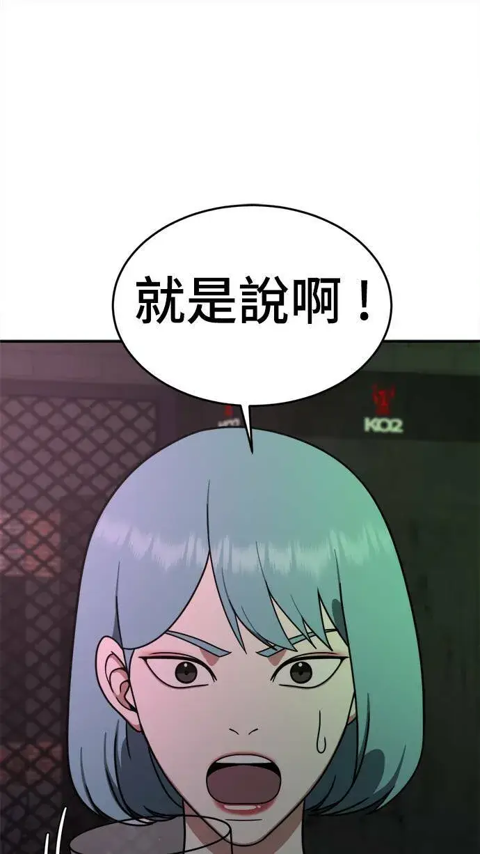 漫画《盗脸人生》成乔彬 9第81张图