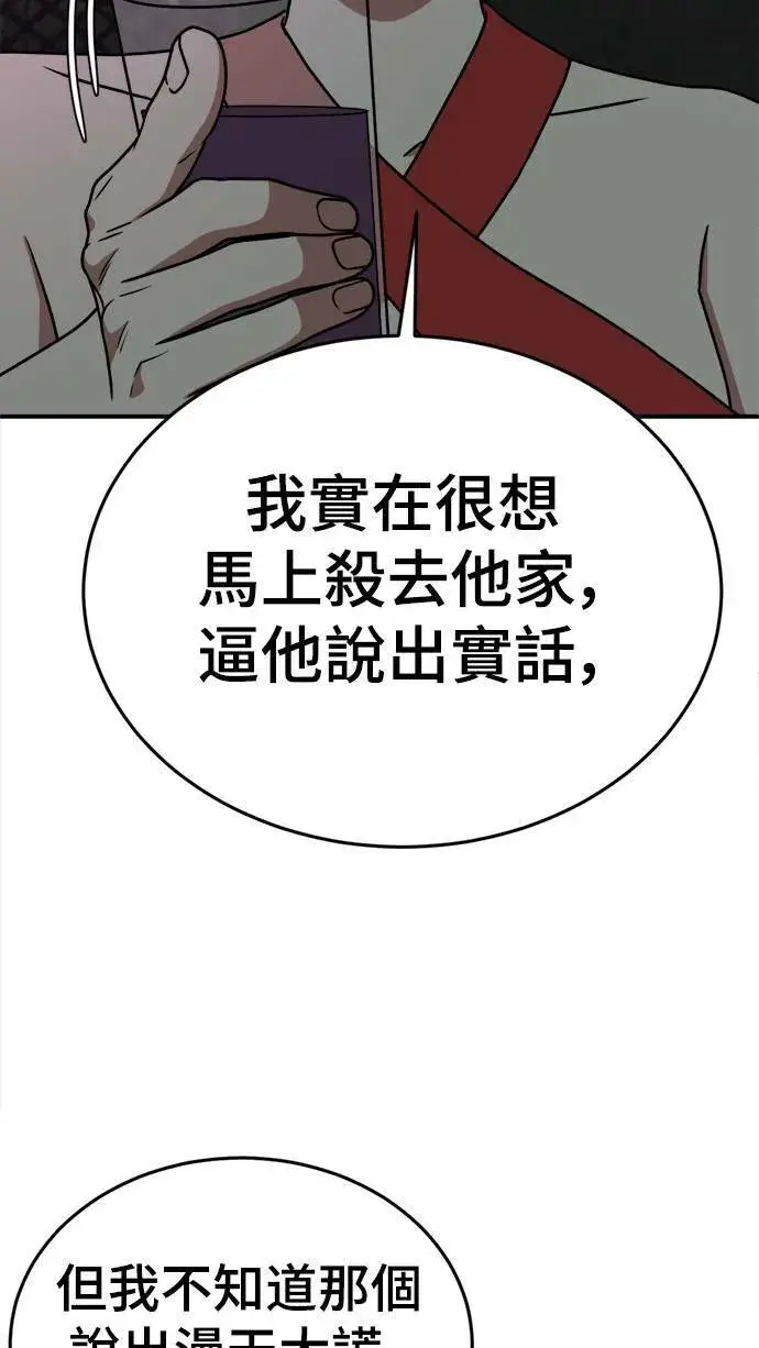 漫画《盗脸人生》成乔彬 9第82张图