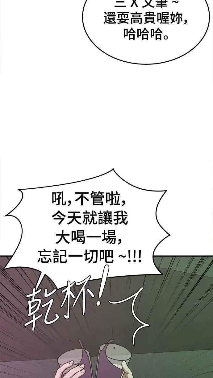 漫画《盗脸人生》成乔彬 9第86张图