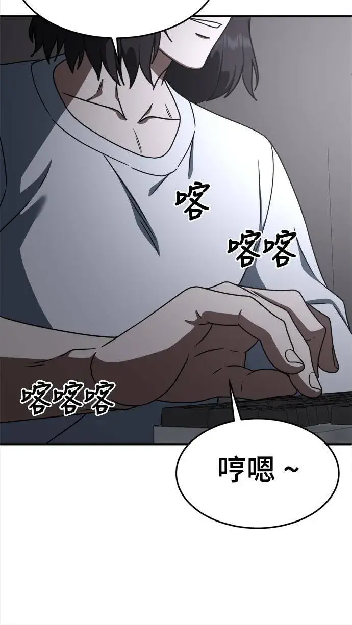 漫画《盗脸人生》成乔彬 9第90张图