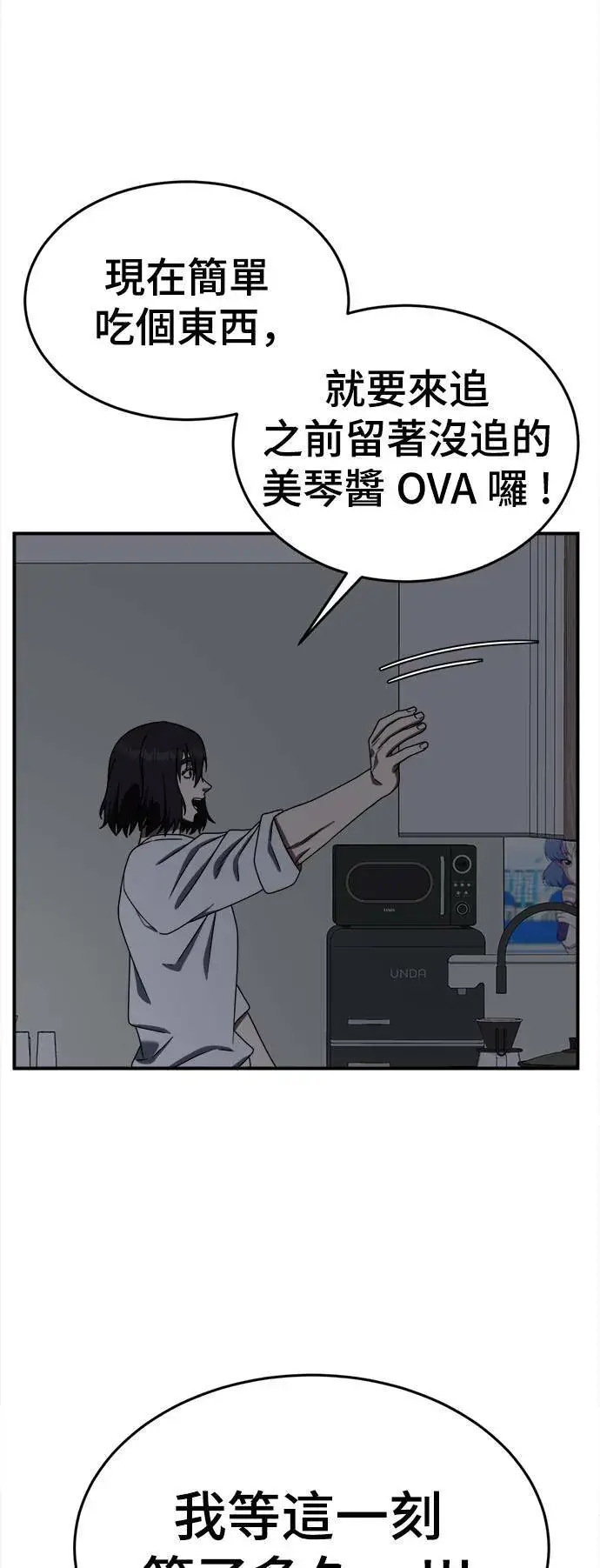 漫画《盗脸人生》成乔彬 9第94张图