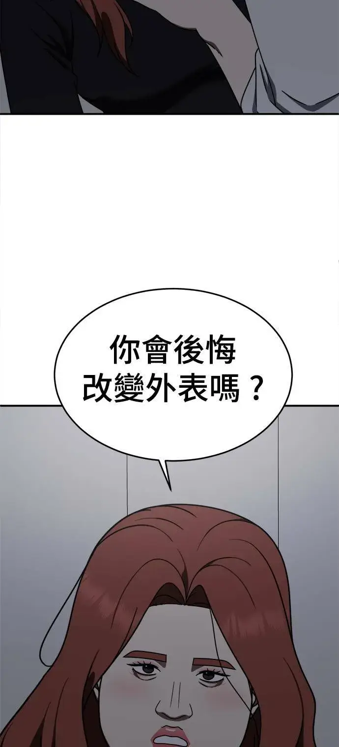 漫画《盗脸人生》乔泰熙 1第10张图