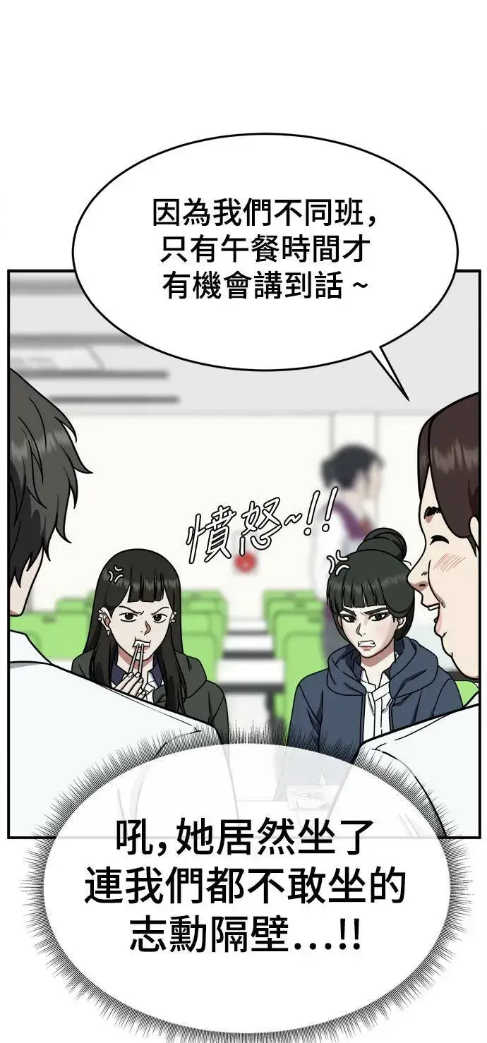 漫画《盗脸人生》乔泰熙 1第33张图