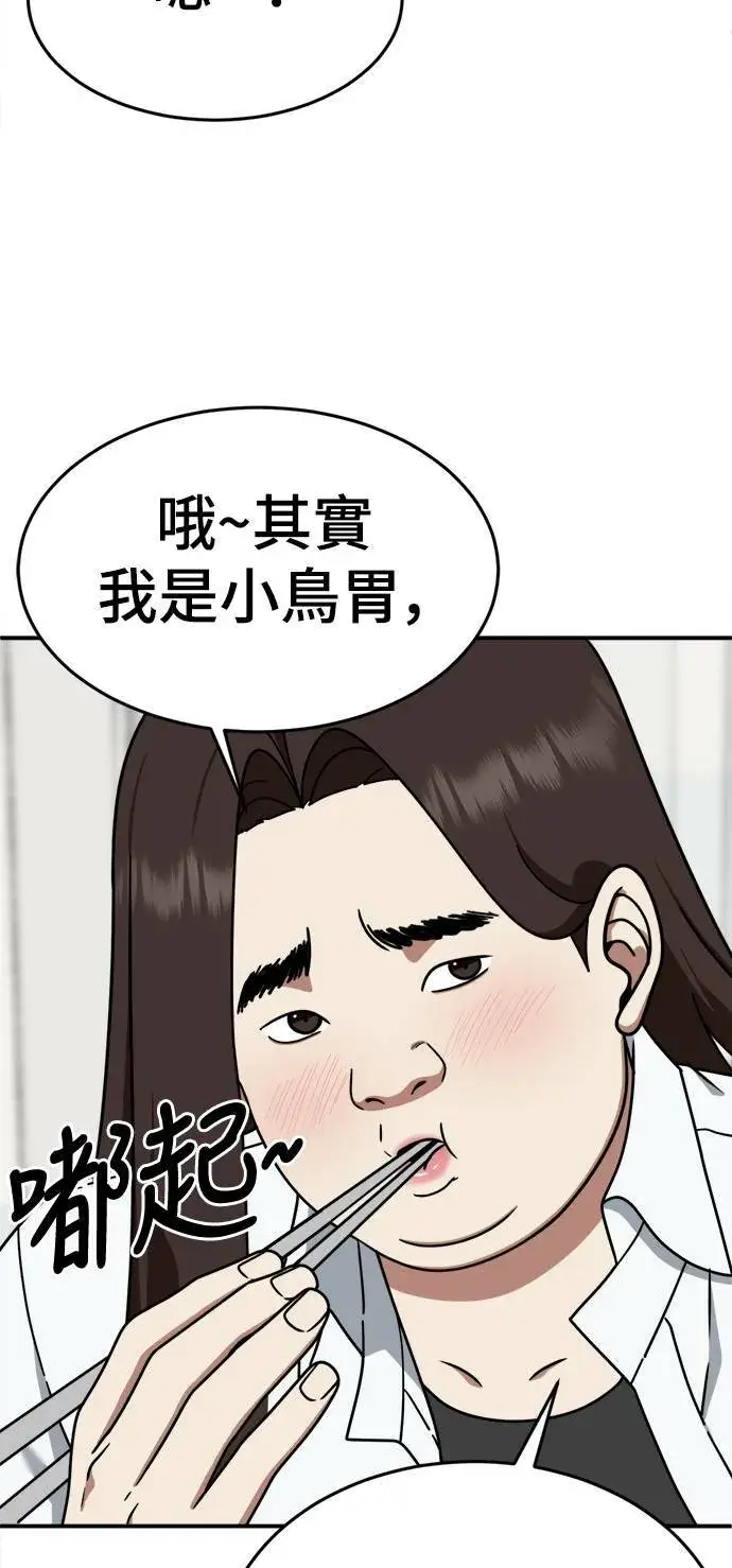 漫画《盗脸人生》乔泰熙 1第35张图