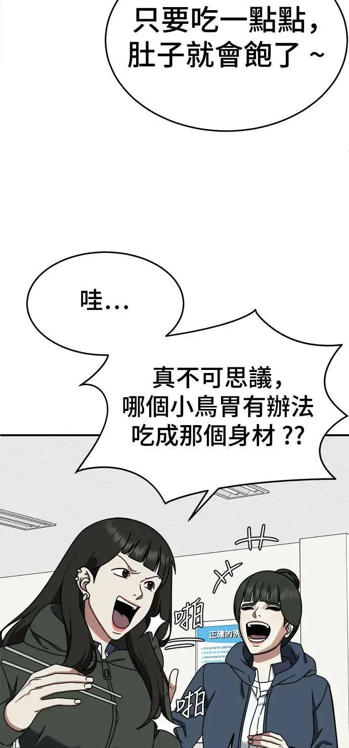 漫画《盗脸人生》乔泰熙 1第36张图