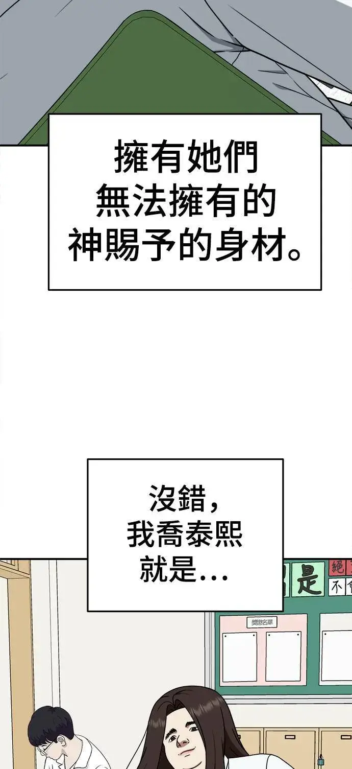 漫画《盗脸人生》乔泰熙 1第42张图