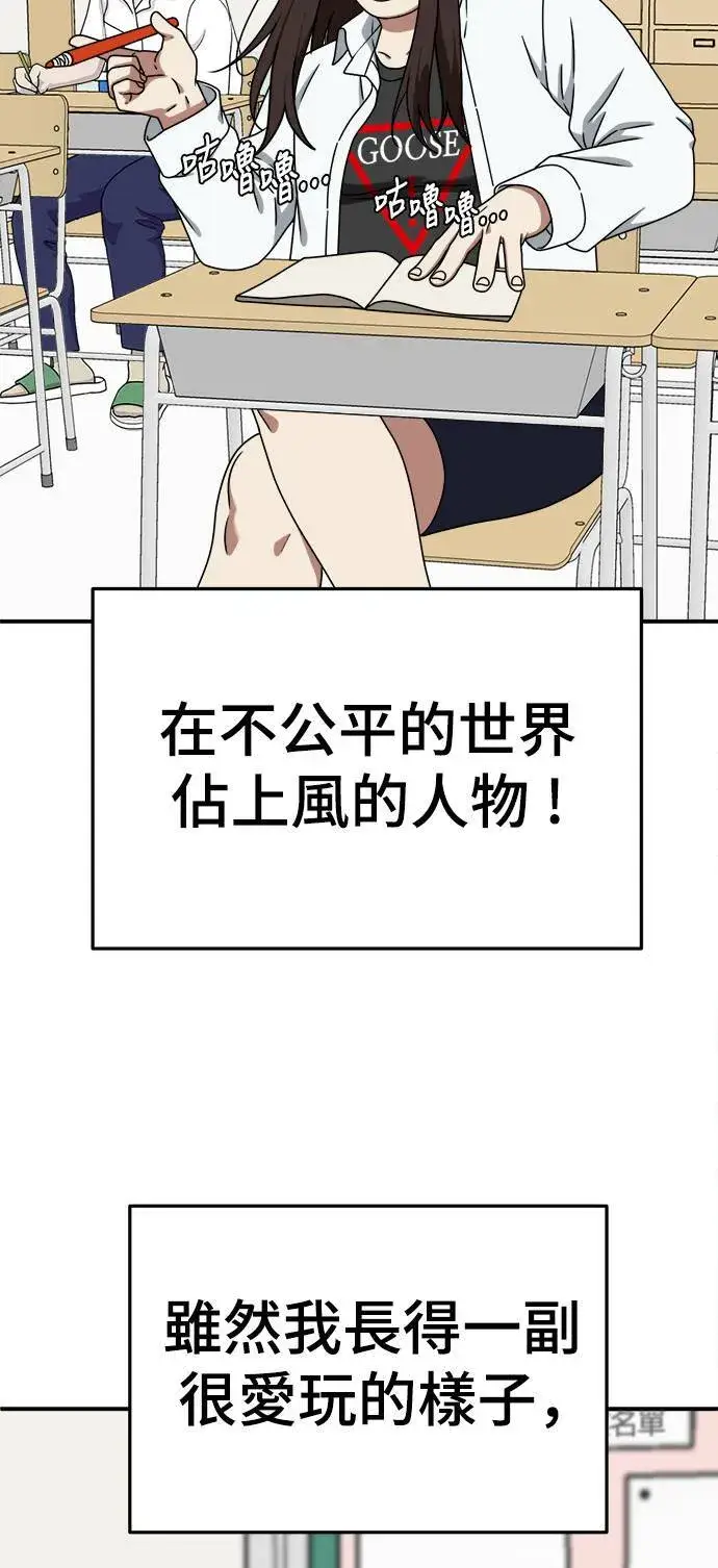 漫画《盗脸人生》乔泰熙 1第43张图