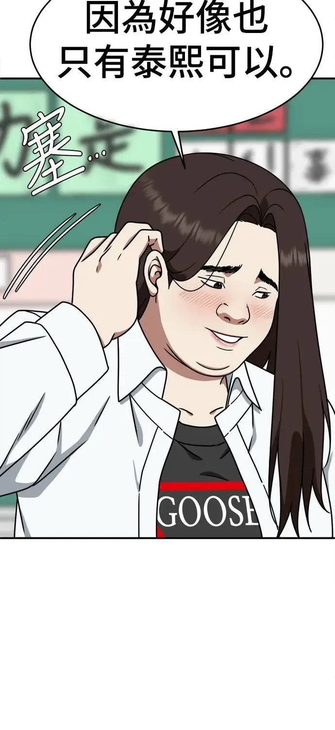 漫画《盗脸人生》乔泰熙 1第48张图