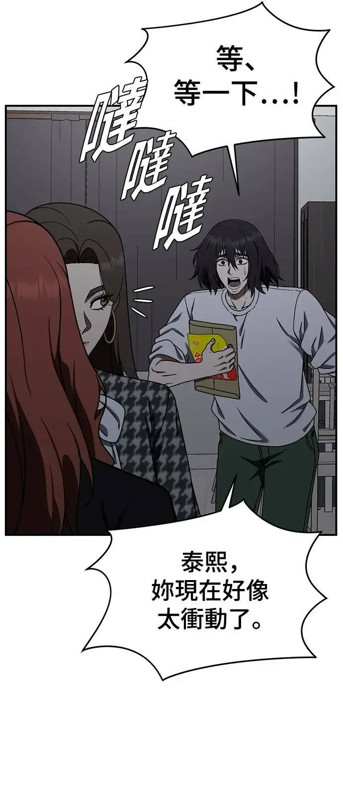 漫画《盗脸人生》乔泰熙 1第5张图