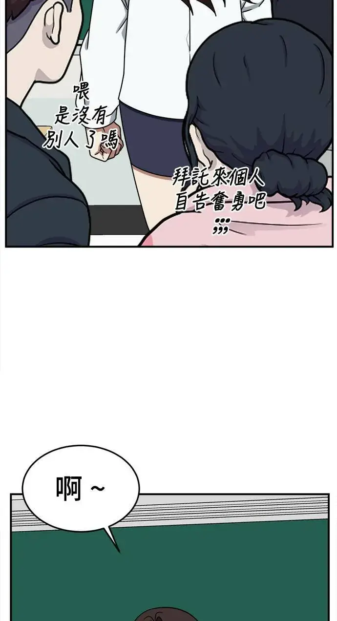 漫画《盗脸人生》乔泰熙 1第50张图