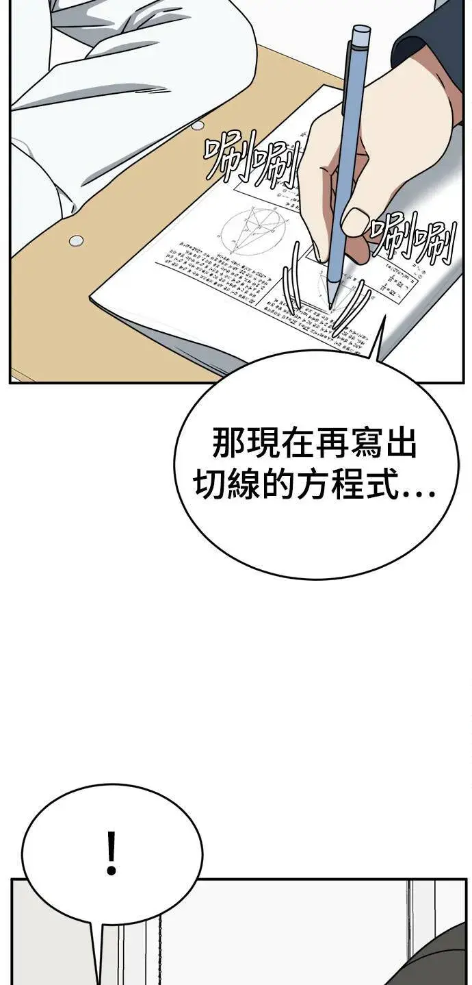 漫画《盗脸人生》乔泰熙 1第76张图