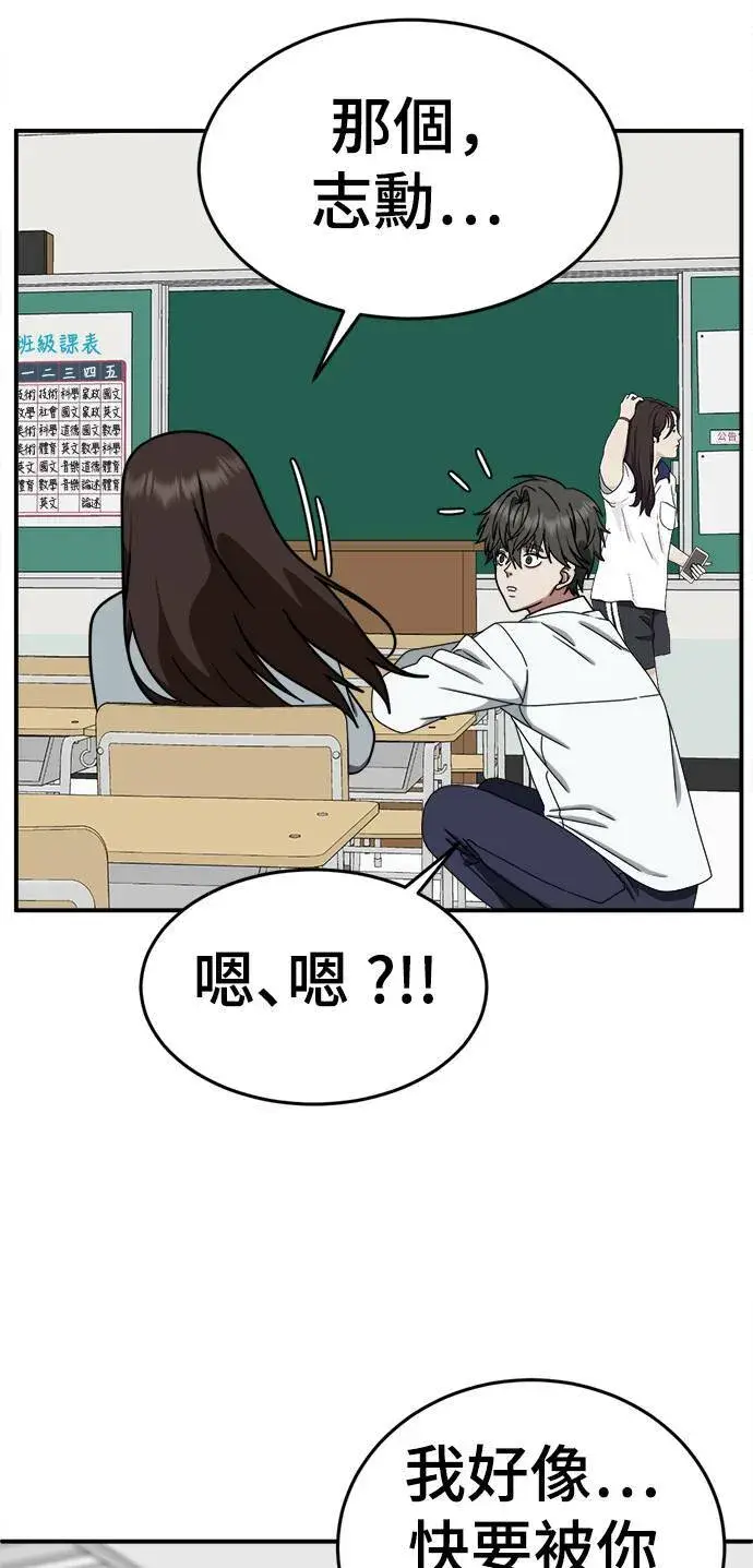 漫画《盗脸人生》乔泰熙 1第79张图