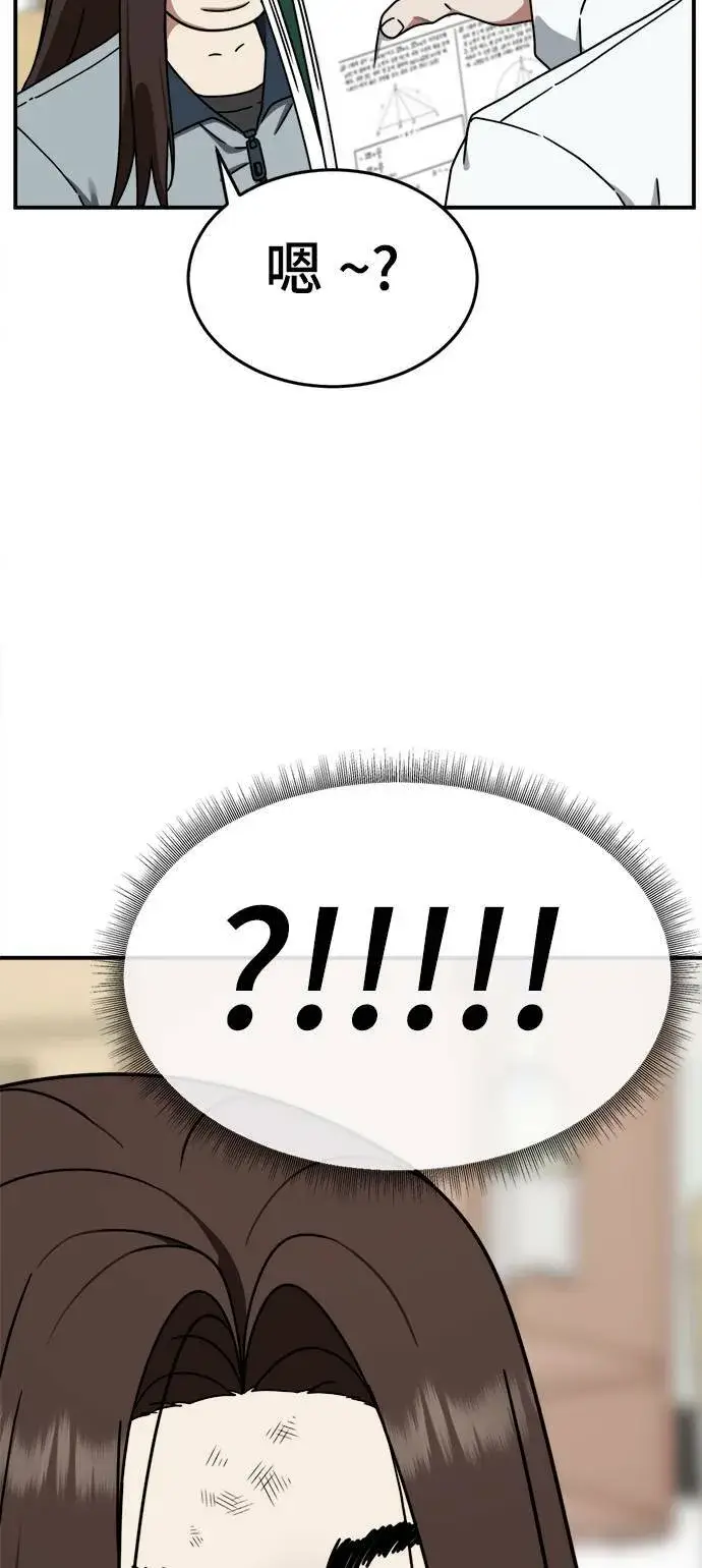 漫画《盗脸人生》乔泰熙 1第84张图