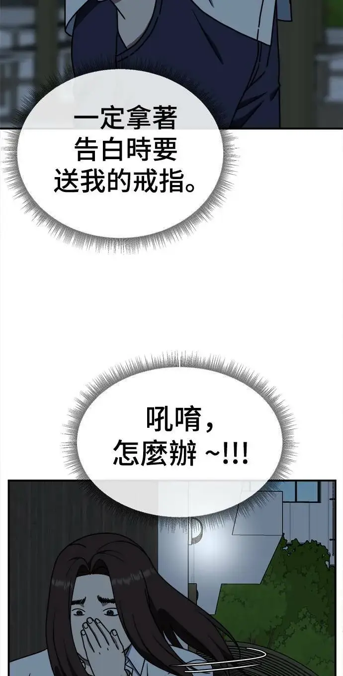漫画《盗脸人生》乔泰熙 1第94张图
