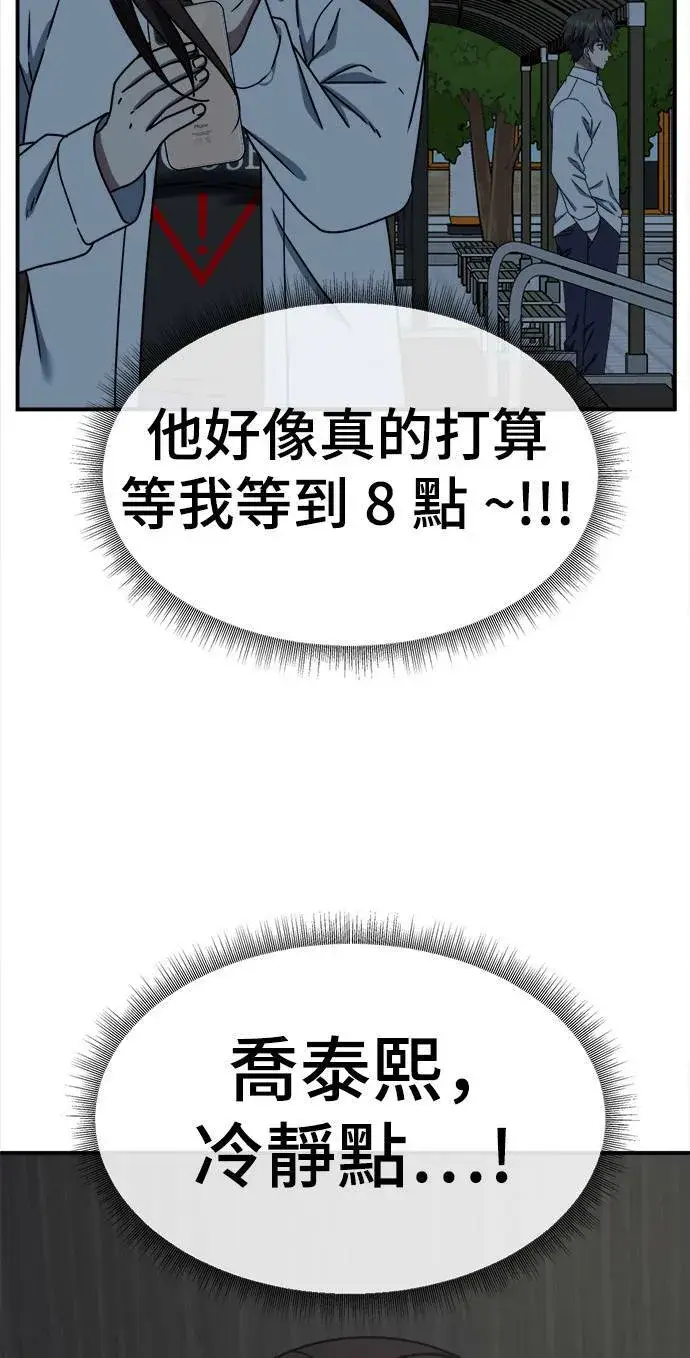 漫画《盗脸人生》乔泰熙 1第95张图