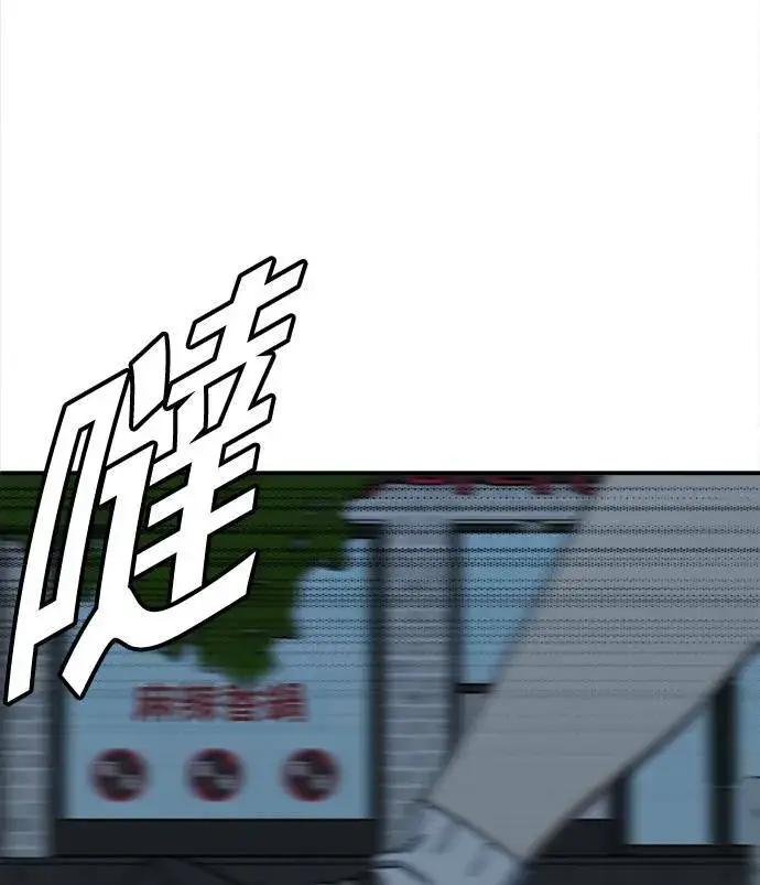 漫画《盗脸人生》乔泰熙 1第99张图