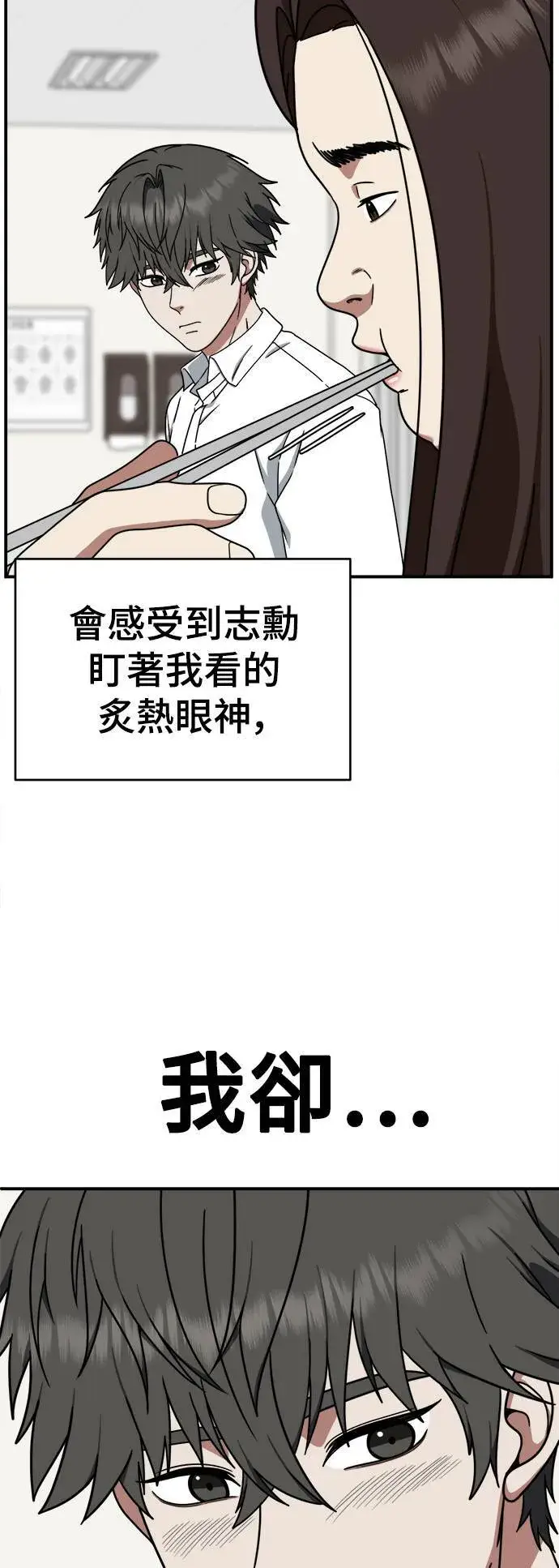 漫画《盗脸人生》乔泰熙 2第10张图