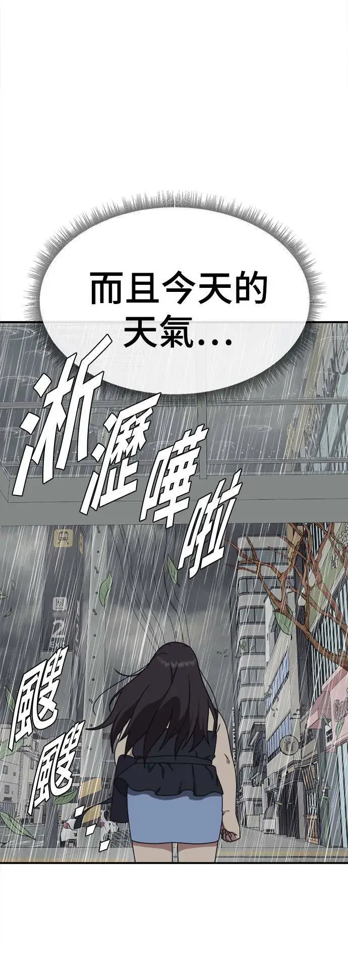 漫画《盗脸人生》乔泰熙 2第21张图