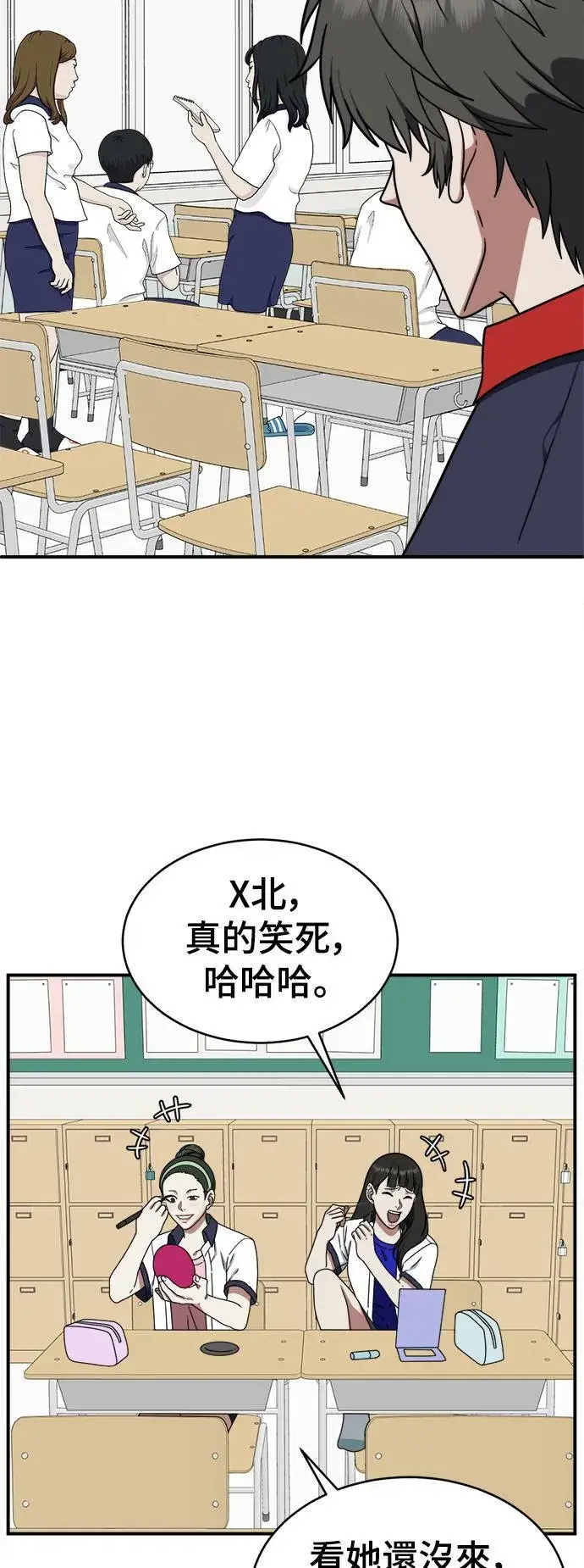 漫画《盗脸人生》乔泰熙 2第28张图