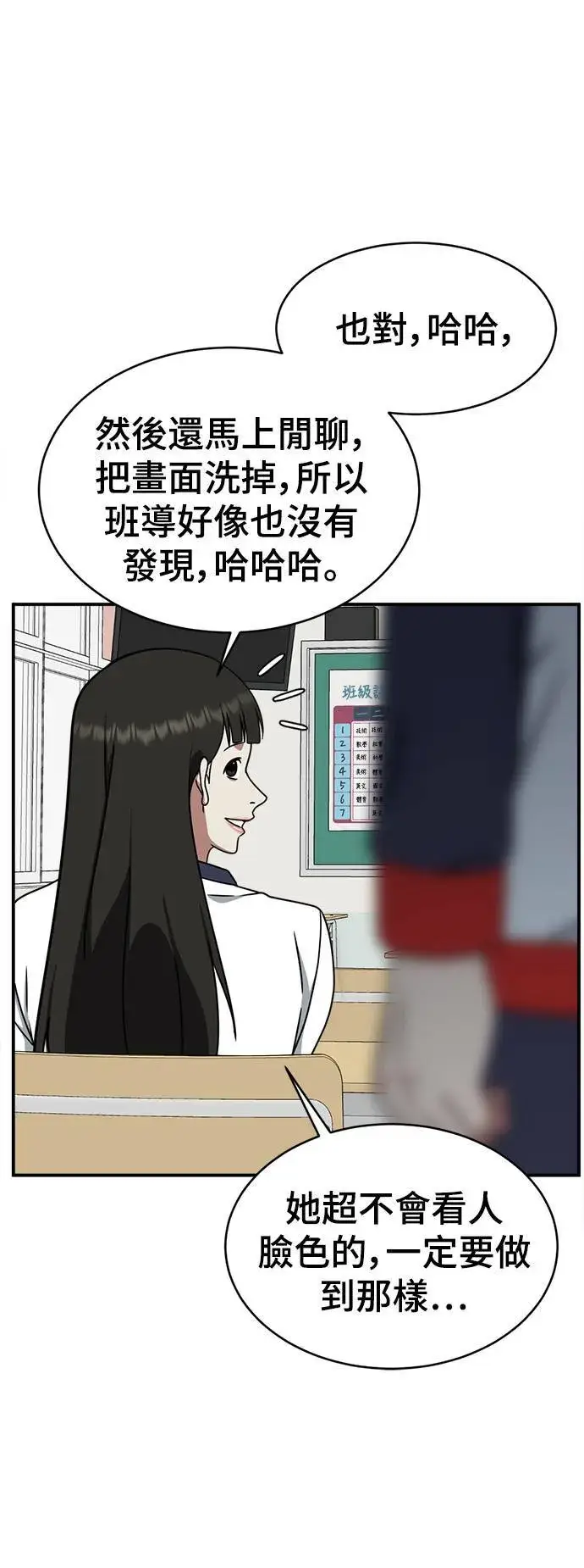 漫画《盗脸人生》乔泰熙 2第30张图