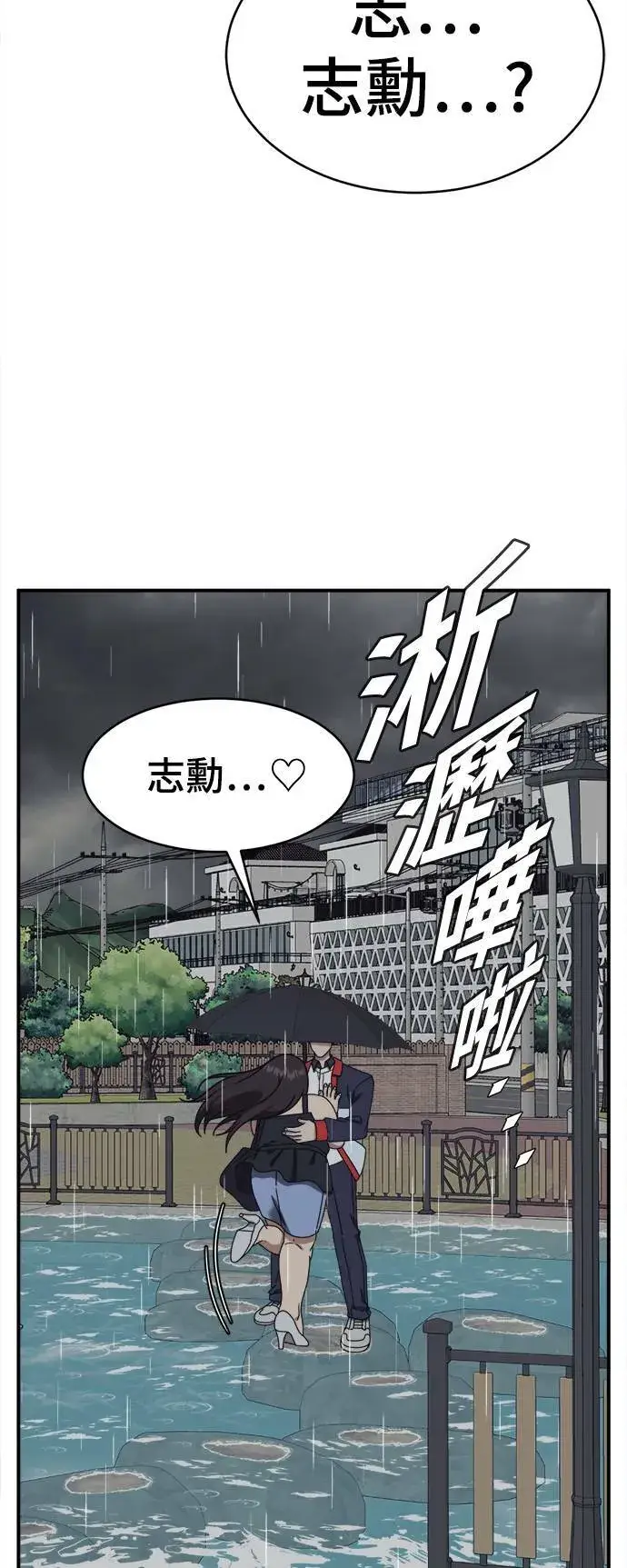 漫画《盗脸人生》乔泰熙 2第51张图
